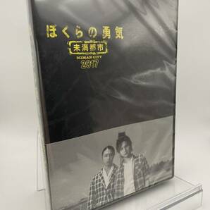 M 匿名配送 DVD ぼくらの勇気 未満都市 2017 4988021146494