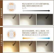 ダクトレール用スポットライト 4個セットダクトレール照明 E11口金 LEDランプ付き 調光調色 6W 角度調節可能 遠隔操作 常夜灯_画像4