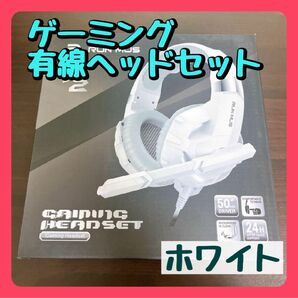 ゲーミング　ヘッドセット 高精度　マイク付き ヘッドホン 有線 　送料無料