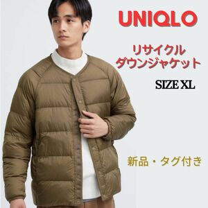 新品タグ付　UNIQLO ユニクロ　リサイクルダウンジャケット　ユニセックス　 ノーカラーダウンジャケット ダウンジャケット