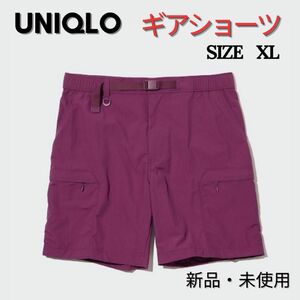 新品タグ付　UNIQLO ユニクロ　ギアショーツ　短パン　ハーフパンツ　 XL