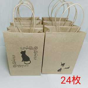 黒猫 クラフト紙袋 手提げ袋 ラッピング袋 角底　お礼 プチギフト ハンドメイド 包装 24枚　