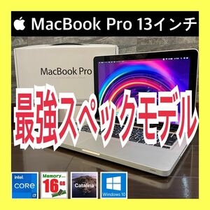 【3連休!!限定価格】最強スペック MacBook Pro i7 新品メモリ16GB 新品高速SSD512GB 充電31回 macOS & Win10Pro 2021年Office 動画編集◎