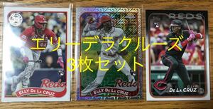 2024 Topps series1 MLB Elly De La Cruz 3枚セット　mojo chrome ベース　インサート　RC ルーキーカード　エリーデラクルーズ