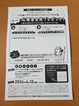 『うちの弟どもがすみません』11巻の応募ハガキのみ☆ミニレター63円発送可_画像2