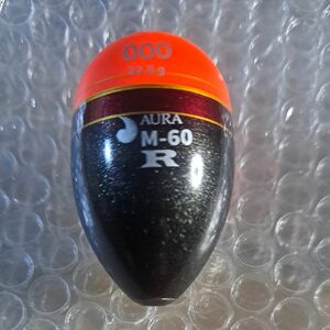 アウラ AURA M-60Rウキ フカセ 浮き