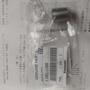 販売終了品 カワサキ バルブ シート カッター ZXR250 バリオス 30° Φ18 57001-1308