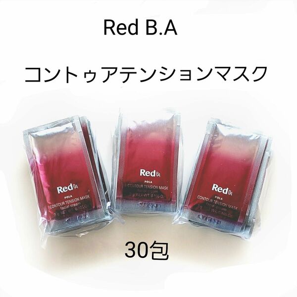 POLA Red B.A コントゥアテンションマスク 30包