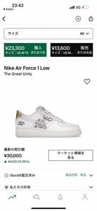 Nike Air Force 1 Low The Great Unity