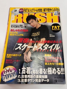 BOYS RUSH 2004年 / 裏原 90s シュプリーム ストリート FAT スニーカー ファッション誌 