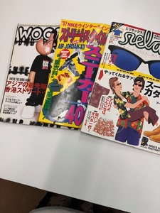 WOOFIN' STREEY STYLE RELAX 3冊セット/ 裏原 90s ストリート ヒップホップ ラップ ロック アサヤン 原宿 グラフィック スニーカー