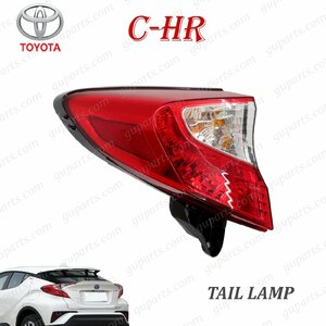 トヨタ C-HR CHR 後期 テール ランプ 左 81561-10380 リア コンビネーションランプ R1～ S S-T ZYX11 NGX10 NGX50