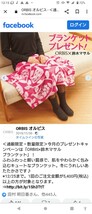 【新品未使用未開封】オルビス　ORBIS×MASARU SUZUKI 鈴木マサル　コラボ　ブランケット　ひざ掛け　非売品　ピンク　白　春色 ホワイト_画像4