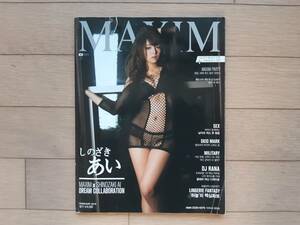 中古 篠崎愛 SHINOZAKI AI 韓国 完売 雑誌 MAXIM 2016年 A TYPE 18ページ掲載 写真集