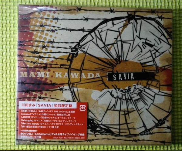 【川田まみ】【DVD付き初回限定盤】　SAIVA
