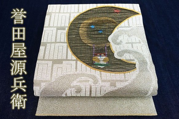2025年最新】Yahoo!オークション -誉田源兵衛 帯の中古品・新品 2025年最新】Yahoo!オークション -誉田源兵衛 帯の中古品・新品