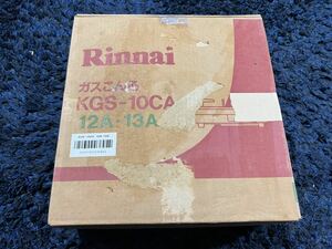 ガスコンロ　都市ガス用　RTS-1NE-B リンナイ株式会社