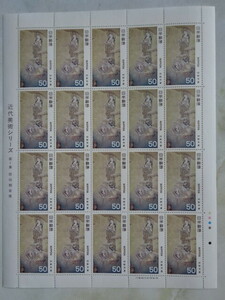 切手シート　近代美術シリーズ　第1集（悲母観音像）50円×20枚