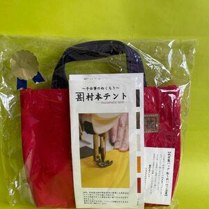 帆布製バッグ トートバッグ 綿帆布 村本テント制作 北海道 赤と紺 