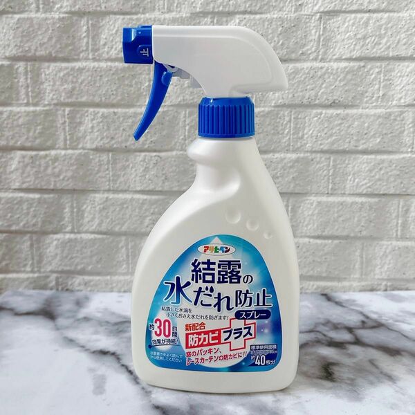 アサヒペン 結露の水だれ防止スプレー 防カビプラス 400ml 結露 対策