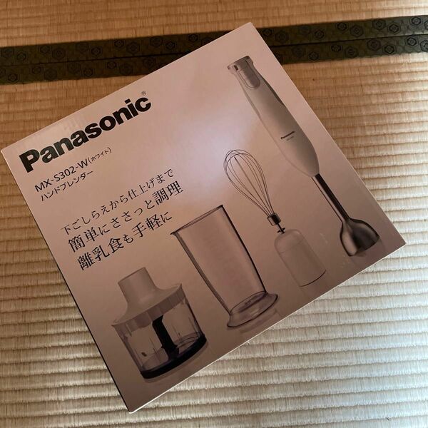 ハンドブレンダー Panasonic 離乳食 MX-S302-W