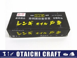 【未使用】シンギ オイル戸車 30mm 20個入り【/D20179900032037D/】