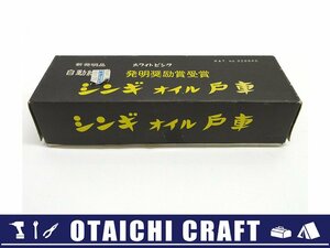 【未使用】シンギ オイル戸車 36mm 20個入り【/D20179900032046D/】