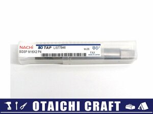 【未使用】NACHI(不二越) SGスパイラルタップ SGSP M16×2 P4【/D20179900018551D/】