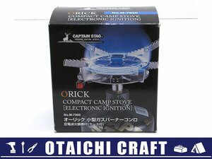 【未使用】CAPTAIN STAG(キャプテンスタッグ) オーリック小型ガスバーナーコンロ 圧電点火装置付 No.M-7900【d20179900006464d】