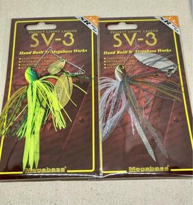 メガバス SV-3 3/8oz SR 2個セット 未開封品 HOT TIGER ＆ WAKASAGI スピナーベイト