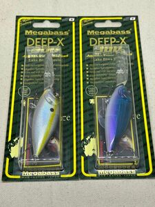 メガバス 訳あり ディープX 300 2個 未開封 MEGABASS SEXY SHAD & BIWAKO BLUE DEEP-X 300