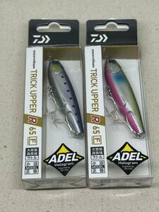 ダイワ モアザン トリックアッパーR 65F 2個セット 未開封品 アデルマイワシ ＆ アデルイナッ子ピンクベリー morethan DAIWA