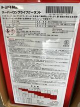 トヨタ純正LLC 18L缶　冷却水　スーパーロングライフクーラント　2_画像2