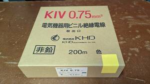 【未使用・新品】KHD KIV 0.75SQ 黄色 200m巻き 2023年12月製造/0.75mm