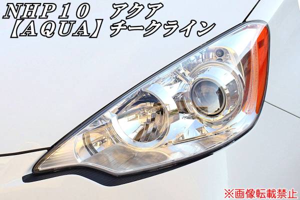2025年最新】Yahoo!オークション -アクア アイラインの中古品