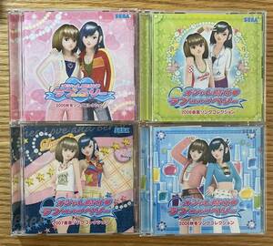 【4枚セット】オシャレ魔女ラブandベリー サウンドトラック CD