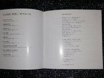 ☆オフコース「I LOVE YOU」国内盤 SHM-CD_画像6