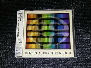 ☆「DENON オーディオ・チェック SACD」帯付き SACD ハイブリッド盤