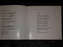 ☆エレファントカシマシ「THE ELEPHANT KASHIMASHI」ファーストアルバム 旧規格盤 32・8H-5007_画像6