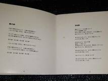 ☆エレファントカシマシ「THE ELEPHANT KASHIMASHI」ファーストアルバム 旧規格盤 32・8H-5007_画像7