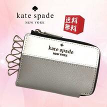 【新品・未使用】Kate Spade ケイトスペード 6連キーケース Lジップ レザー グレーマルチ レディース KS-206_画像1