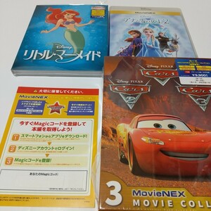 アナと雪の女王2/リトルマーメイド/カーズ123 マジックコード