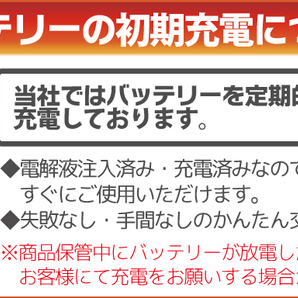 バイク バッテリーOTX4L-BS 充電・液注入済み（互換：YTX4L-BS YT4L-BS FT4L-BS CTX4L-BS CT4L-BS)の画像8