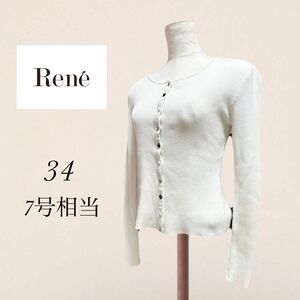 Rene ルネ　リブニット　カーディガン　白