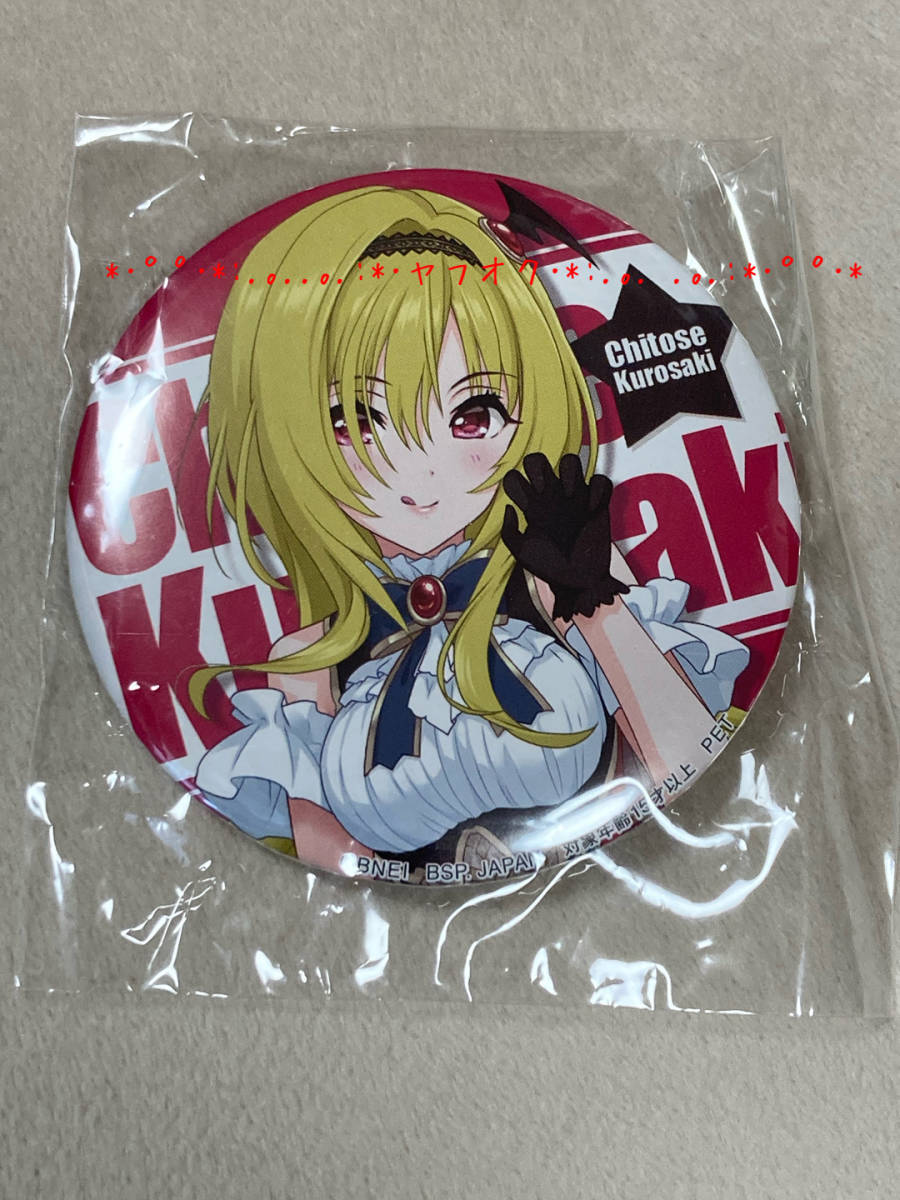 2025年最新】Yahoo!オークション -黒埼ちとせの中古品・新品・未 2025年最新】Yahoo!オークション -黒埼ちとせの中古品・新品・未