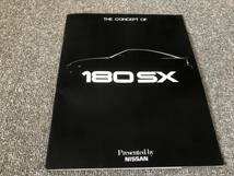 【旧車カタログ】 180SX 　RS13 カタログ 2冊セット_画像3