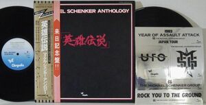 ★★Michael Schenker【英雄伝説／マイケル・シェンカー・アンソロジー】帯付2LP★★初回メタルステッカー付