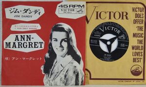 ◎◎アン・マーグレット【ジム・ダンディ】国内EP盤◎◎日本ビクターSS-1311 本邦デビュー盤