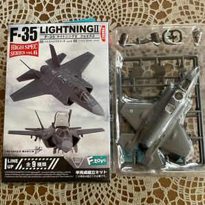 F-35ライトニングⅡ フェイズ2 ハイスペックシリーズ vol.6 【2-d】F-35B イギリス空軍 1/144の画像1