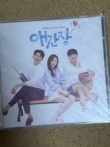 韓国ドラマ　ラブ・トライアングル～また君に恋をする（原題：やきもき）　OST イジョンシン ソジフン